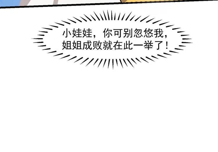第42话 第51页