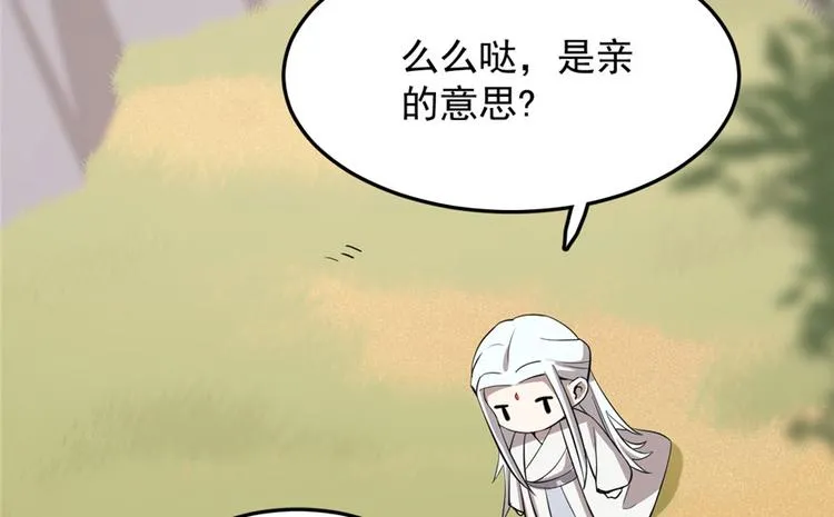 第42话 第90页