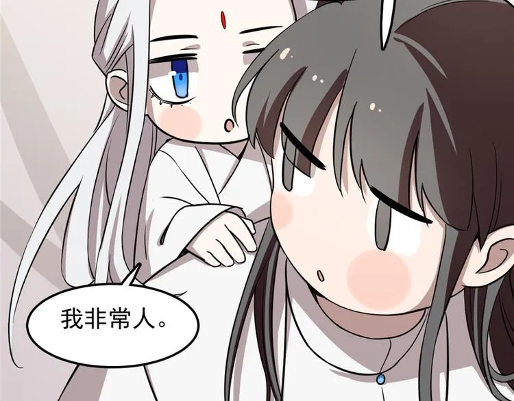 第43话 第36页