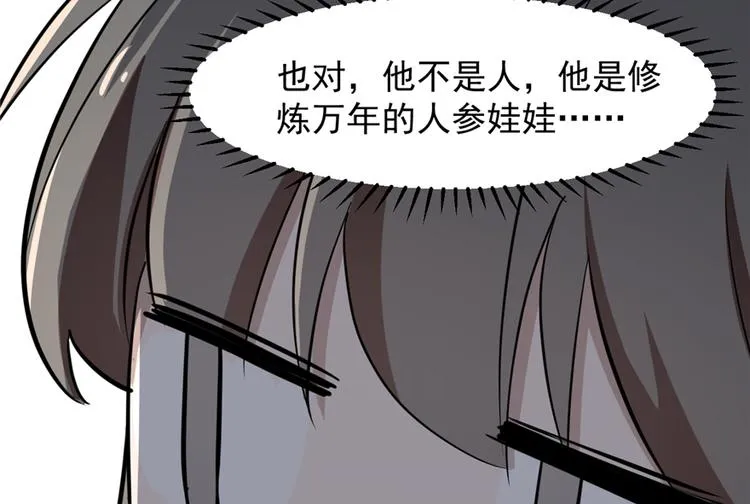 第43话 第39页