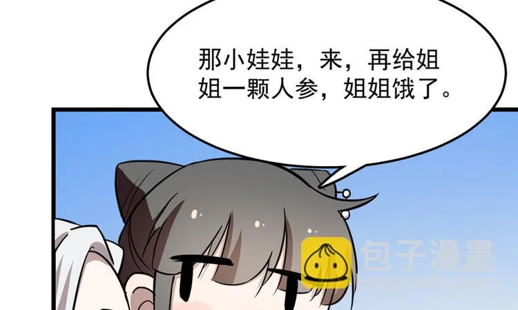第43话 第41页