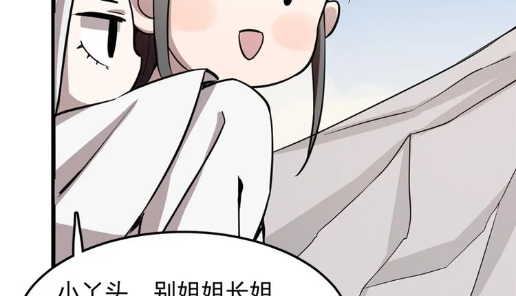 第43话 第42页