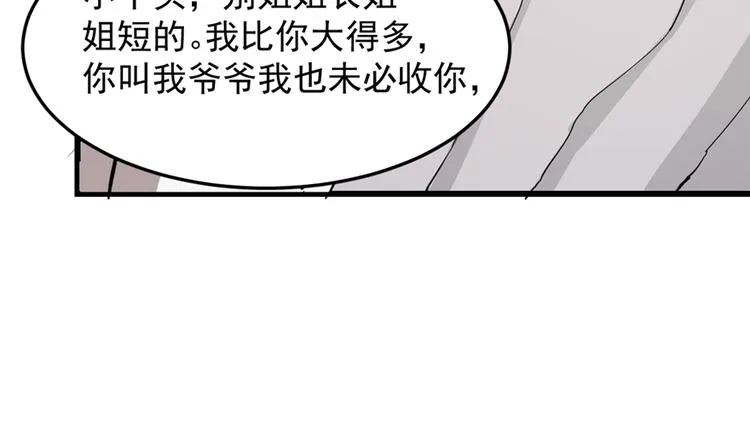 第43话 第43页