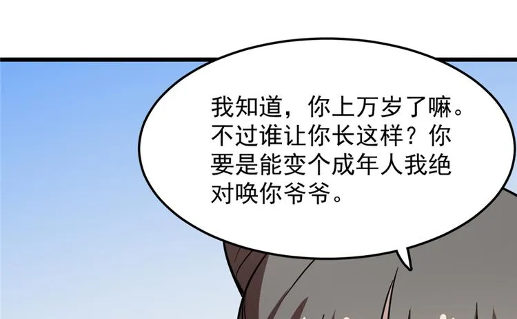 第43话 第44页