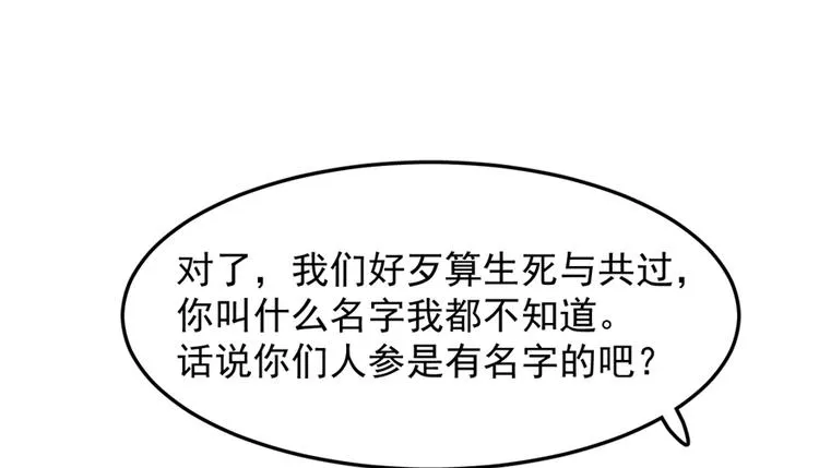 第43话 第47页