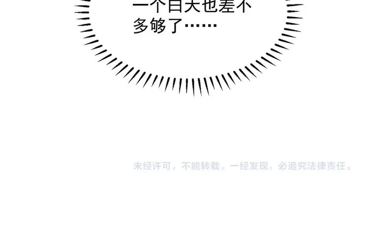 第43话 第100页
