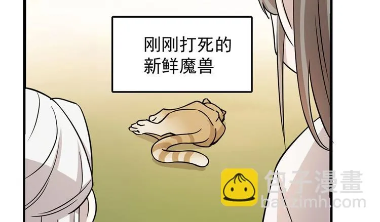 第44话 第29页