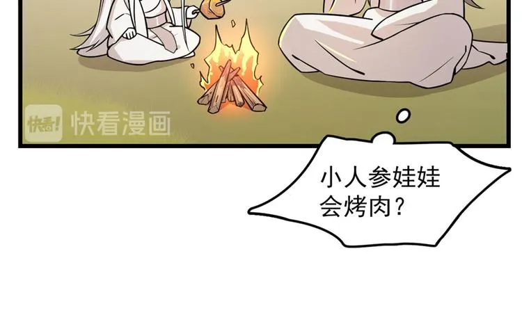 第44话 第42页