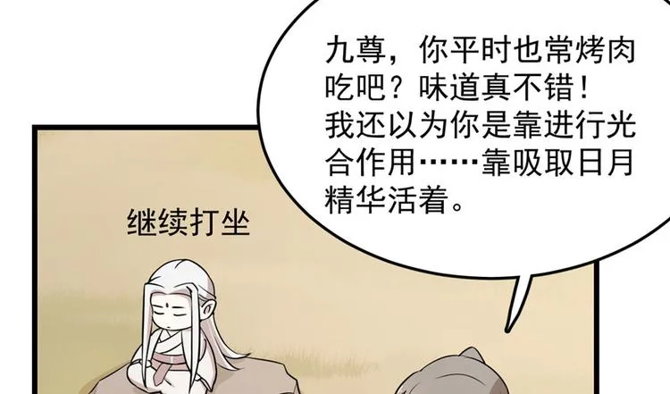 第44话 第49页