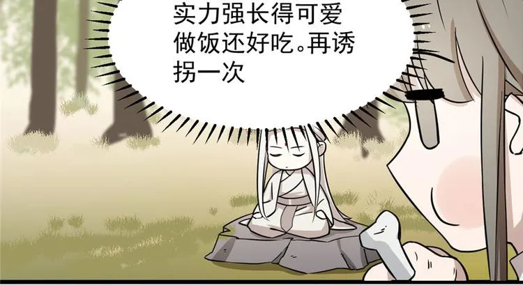 第44话 第56页