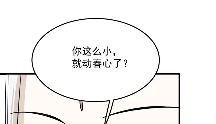 第44话 第76页