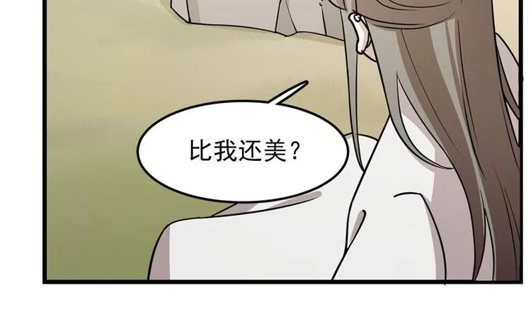 第44话 第82页