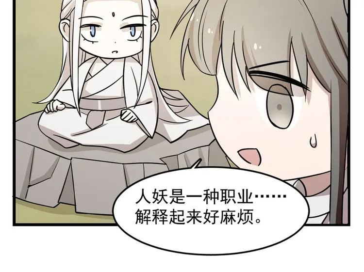 第44话 第86页