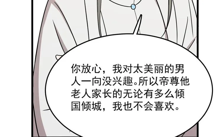 第44话 第92页