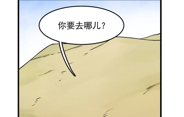 第45话 第6页