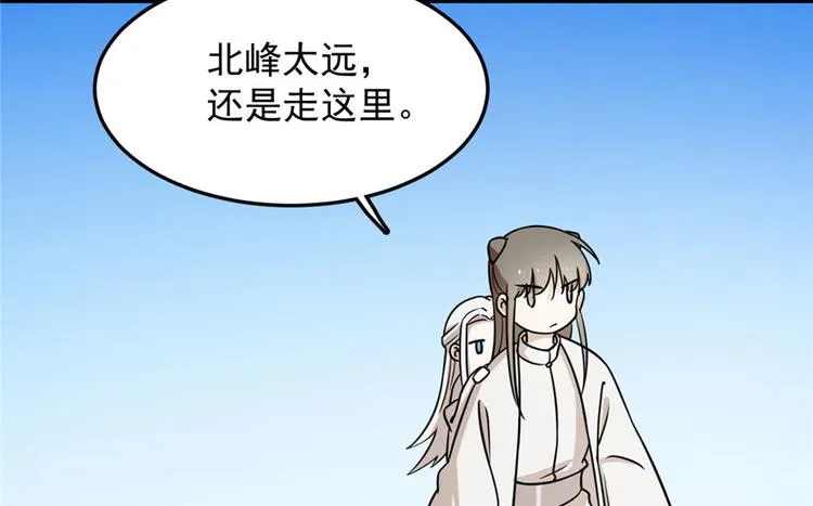 第45话 第8页
