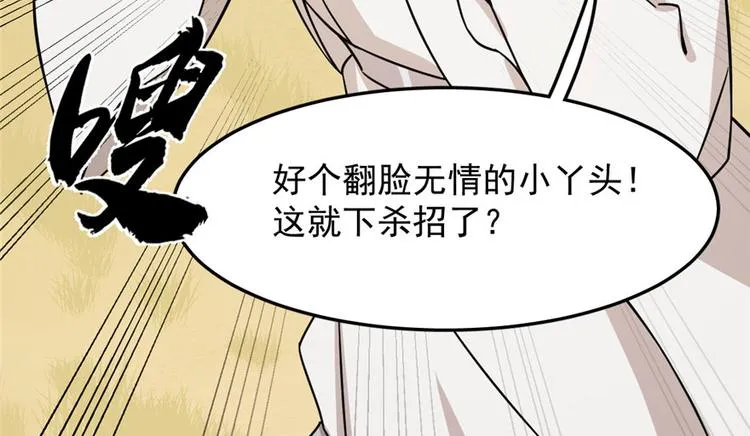 第45话 第25页