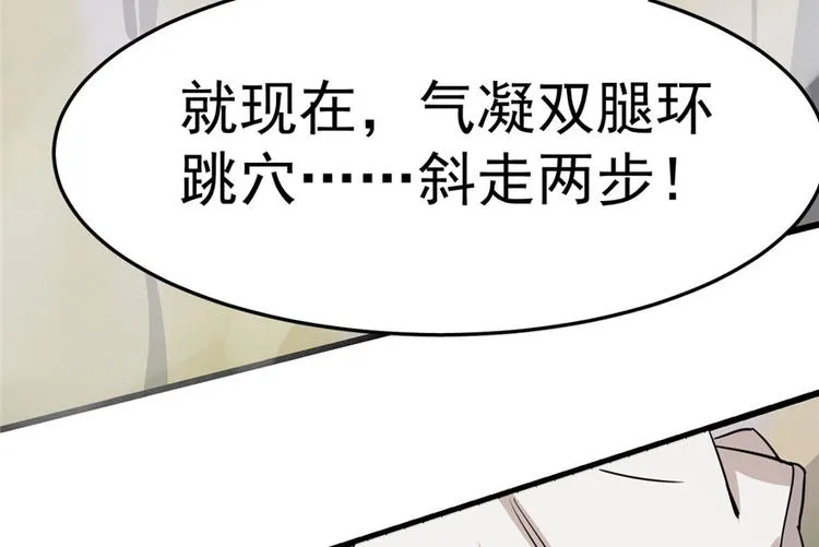 第45话 第45页