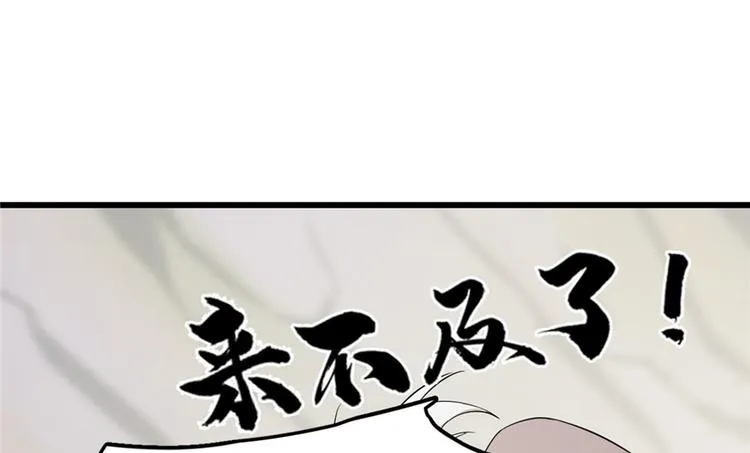 第45话 第77页
