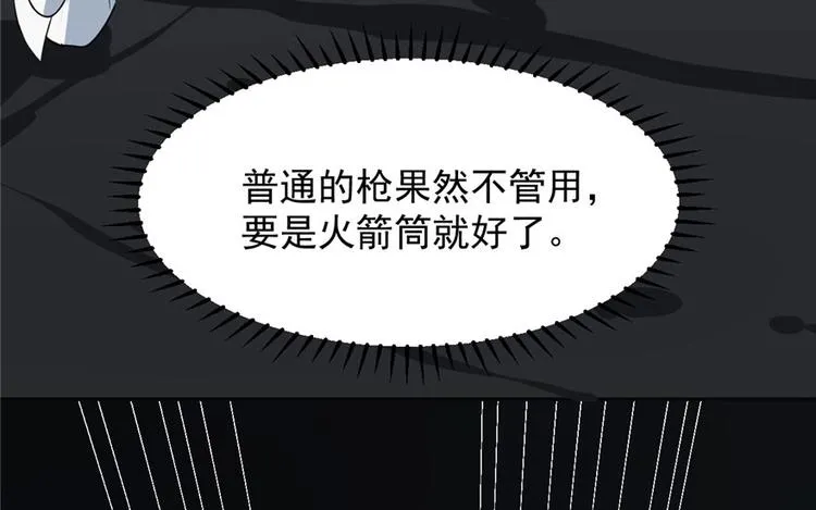 第46话 第43页