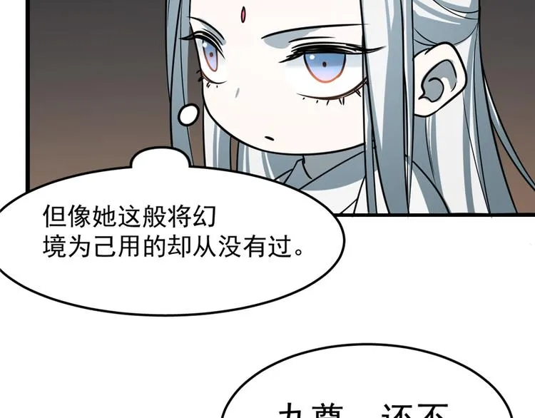 第47话 第21页