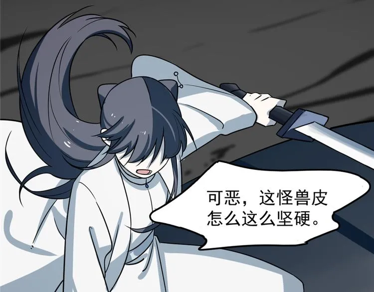第47话 第38页