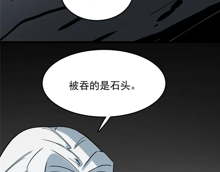 第47话 第53页