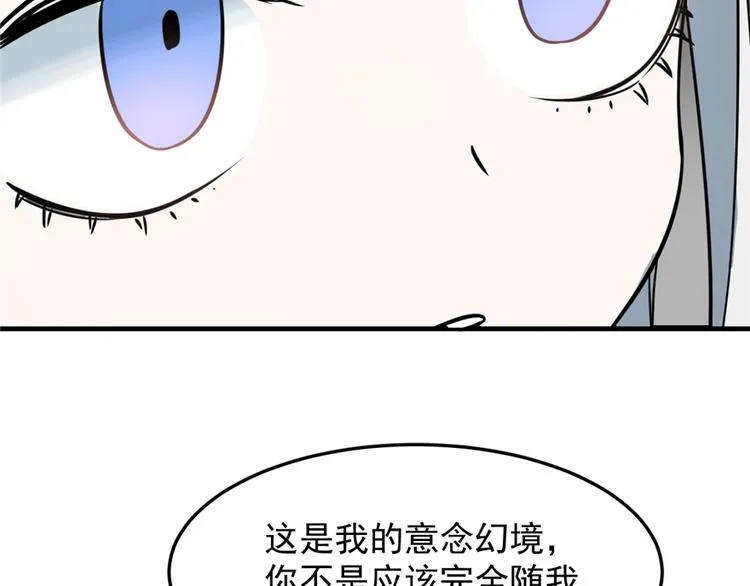 第47话 第60页
