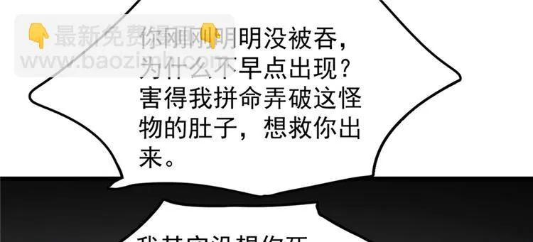 第47话 第78页
