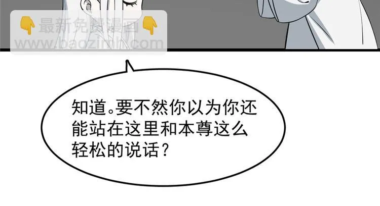 第47话 第80页