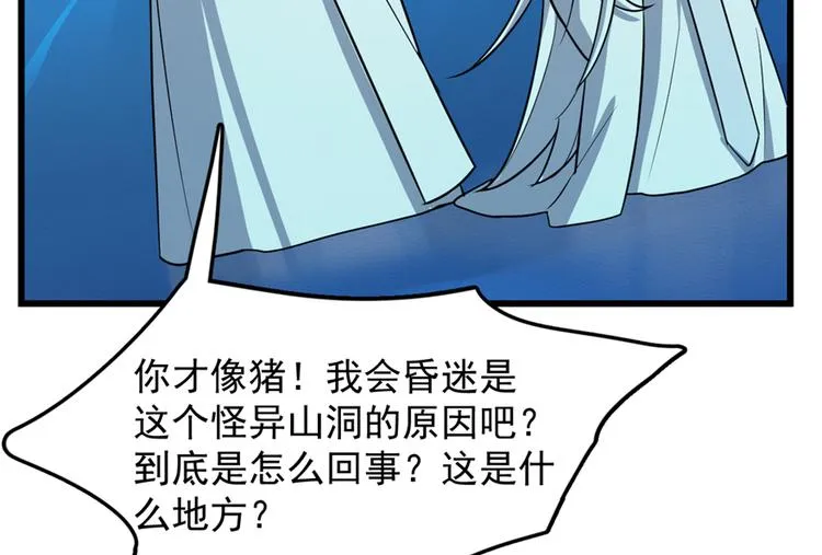 第48话 第24页