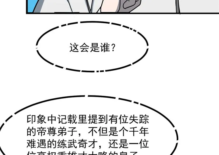 第48话 第49页