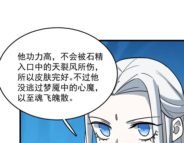 第48话 第53页