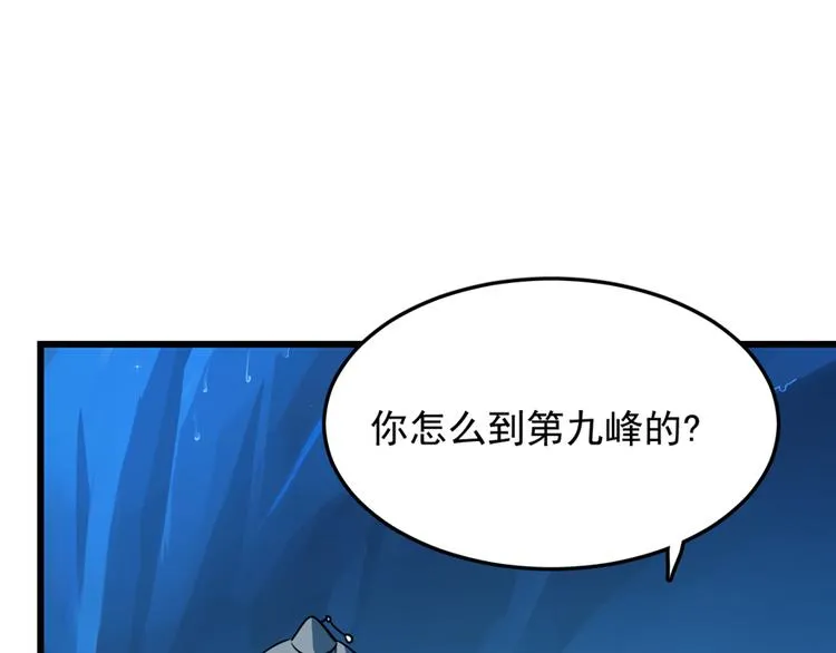 第48话 第67页