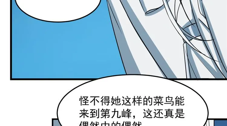 第48话 第70页
