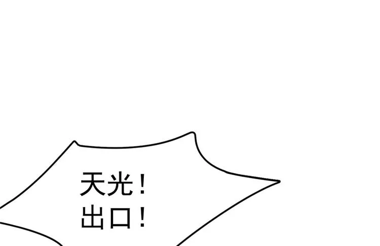 第49话 第3页