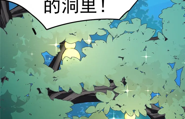 第49话 第8页