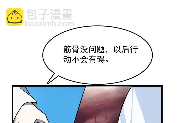 第49话 第39页