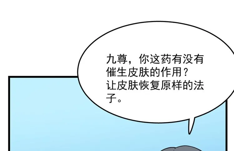第49话 第41页
