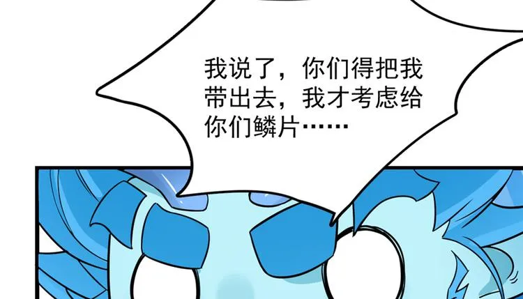 第49话 第70页