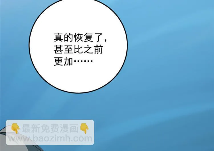 第49话 第83页