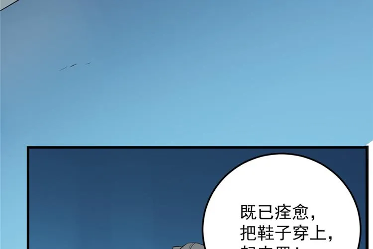 第49话 第86页