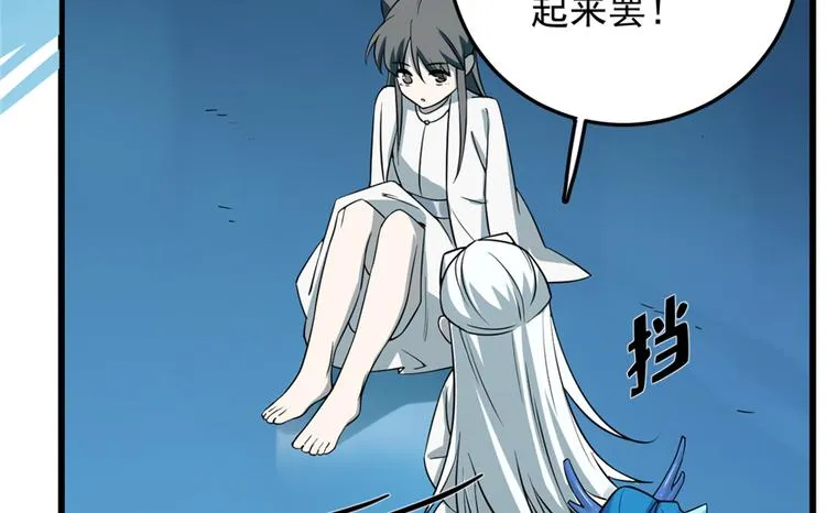 第49话 第87页