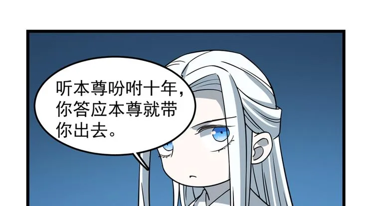 第50话 第16页