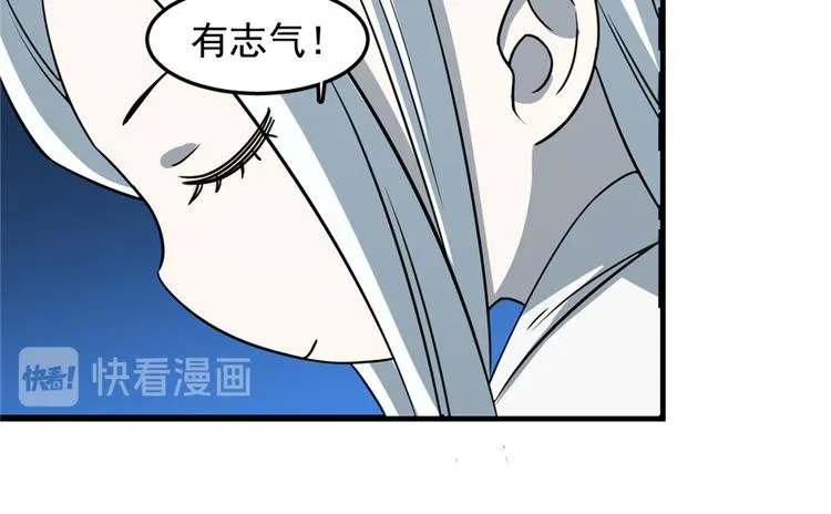 第50话 第20页