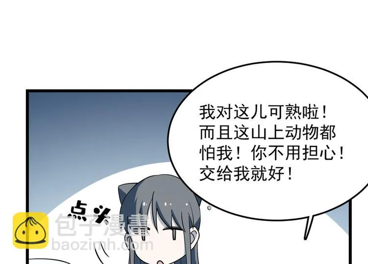 第50话 第36页