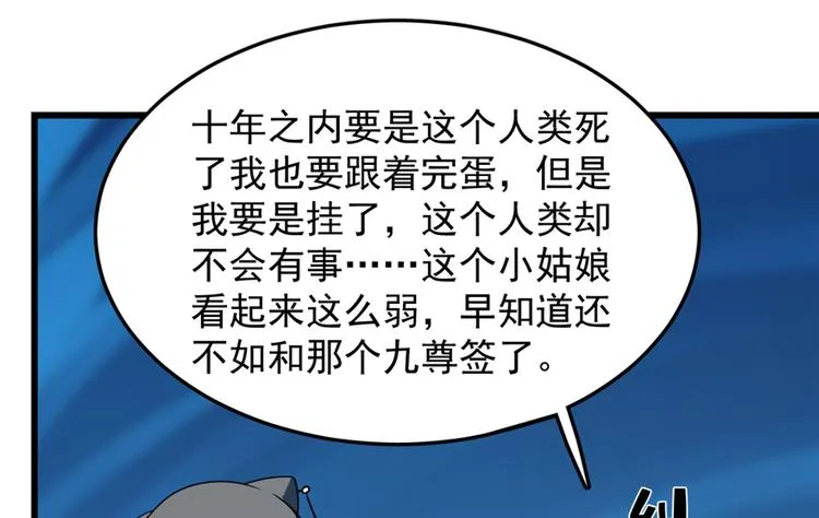 第50话 第40页