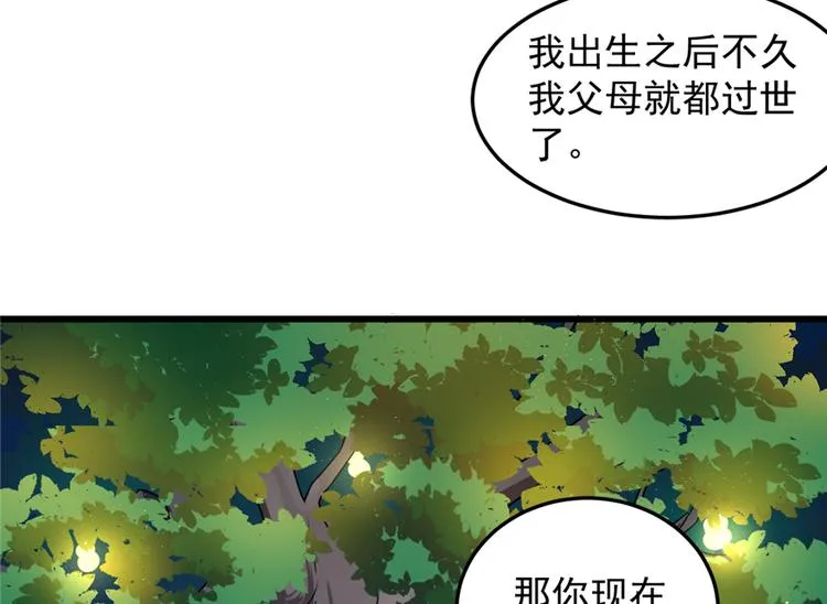 第50话 第51页