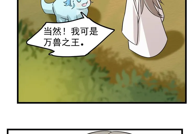 第50话 第73页