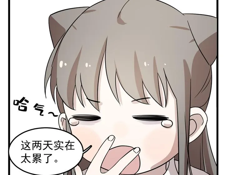 第50话 第74页